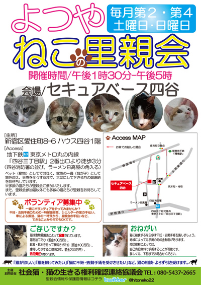 里親会ポスター